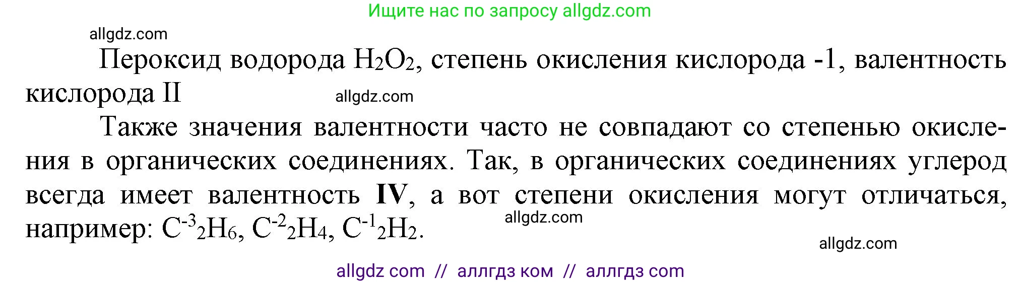Химия, 9 класс Учебник, авторы: Габриелян Олег Саргисович, Остроумов Игорь Геннадьевич, Сладков Сергей Анатольевич, издательство Просвещение, Москва, 2023, белого цвета, страница 116, Решение (продолжение 2)