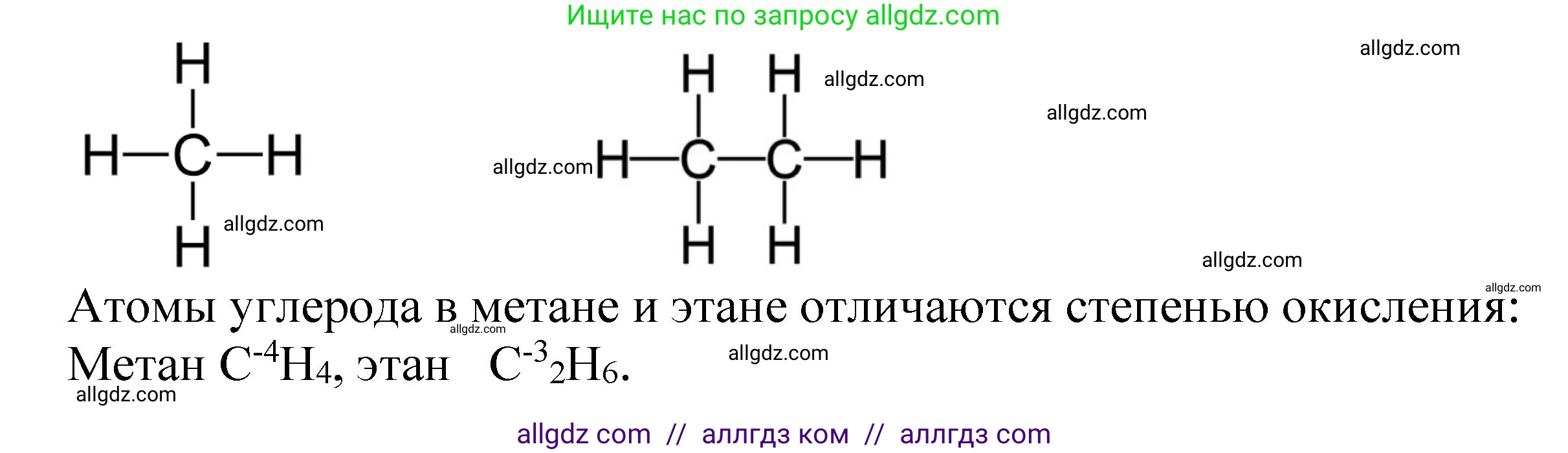 Химия, 9 класс Учебник, авторы: Габриелян Олег Саргисович, Остроумов Игорь Геннадьевич, Сладков Сергей Анатольевич, издательство Просвещение, Москва, 2023, белого цвета, страница 119, номер 4, Решение (продолжение 2)