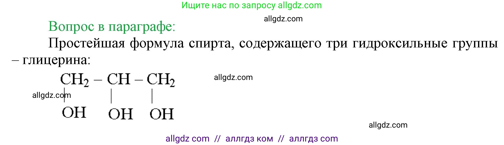 Химия, 9 класс Учебник, авторы: Габриелян Олег Саргисович, Остроумов Игорь Геннадьевич, Сладков Сергей Анатольевич, издательство Просвещение, Москва, 2023, белого цвета, страница 120, Решение