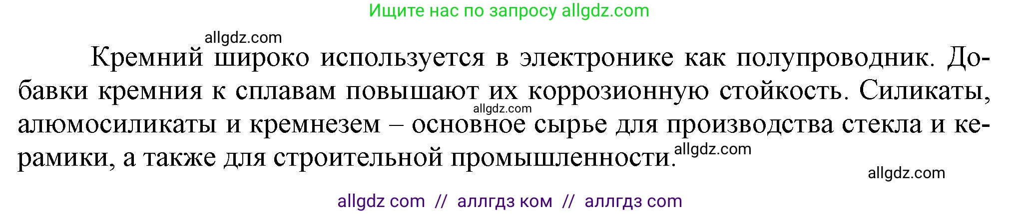 Химия, 9 класс Учебник, авторы: Габриелян Олег Саргисович, Остроумов Игорь Геннадьевич, Сладков Сергей Анатольевич, издательство Просвещение, Москва, 2023, белого цвета, страница 127, номер 2, Решение (продолжение 2)