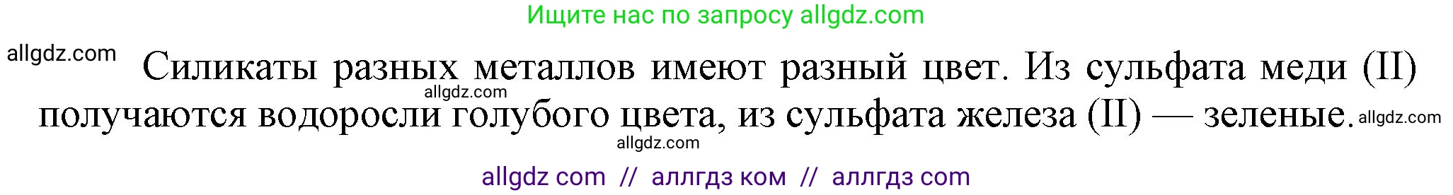 Химия, 9 класс Учебник, авторы: Габриелян Олег Саргисович, Остроумов Игорь Геннадьевич, Сладков Сергей Анатольевич, издательство Просвещение, Москва, 2023, белого цвета, страница 128, номер 7, Решение (продолжение 2)