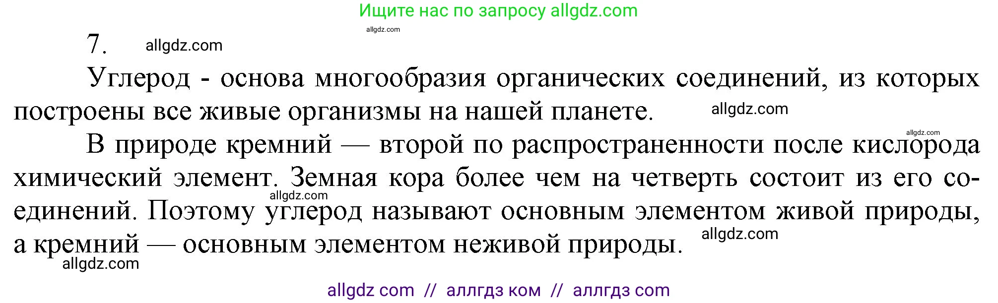 Химия, 9 класс Учебник, авторы: Габриелян Олег Саргисович, Остроумов Игорь Геннадьевич, Сладков Сергей Анатольевич, издательство Просвещение, Москва, 2023, белого цвета, страница 128, номер 8, Решение