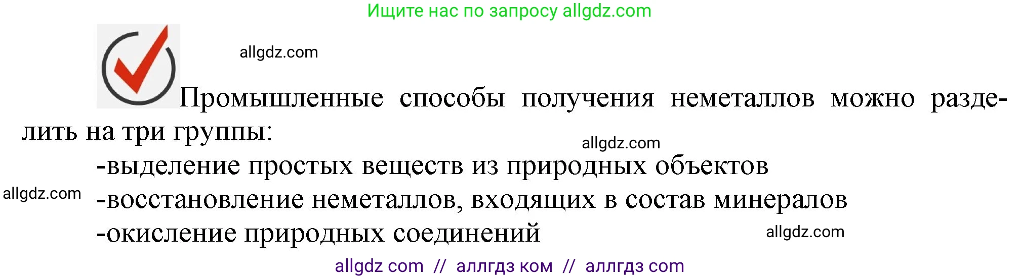 Химия, 9 класс Учебник, авторы: Габриелян Олег Саргисович, Остроумов Игорь Геннадьевич, Сладков Сергей Анатольевич, издательство Просвещение, Москва, 2023, белого цвета, страница 133, Решение