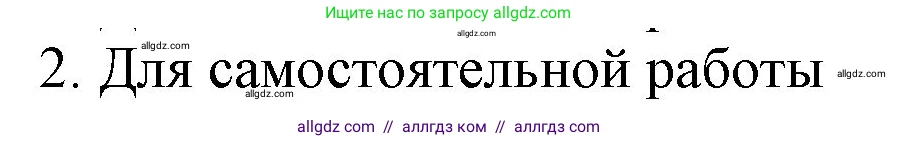 Химия, 9 класс Учебник, авторы: Габриелян Олег Саргисович, Остроумов Игорь Геннадьевич, Сладков Сергей Анатольевич, издательство Просвещение, Москва, 2023, белого цвета, страница 136, номер 11, Решение