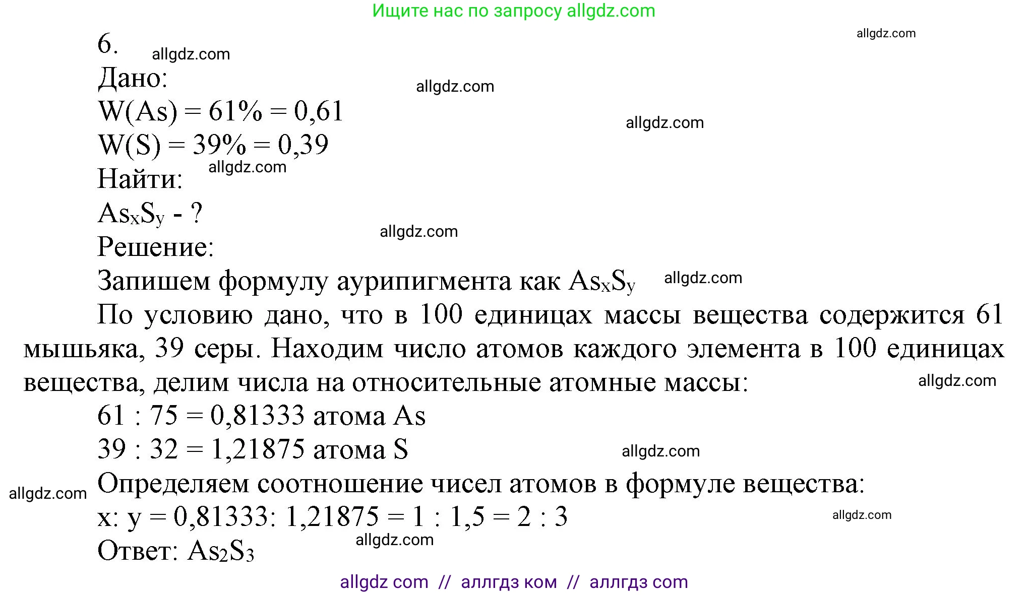 Химия, 9 класс Учебник, авторы: Габриелян Олег Саргисович, Остроумов Игорь Геннадьевич, Сладков Сергей Анатольевич, издательство Просвещение, Москва, 2023, белого цвета, страница 136, номер 6, Решение