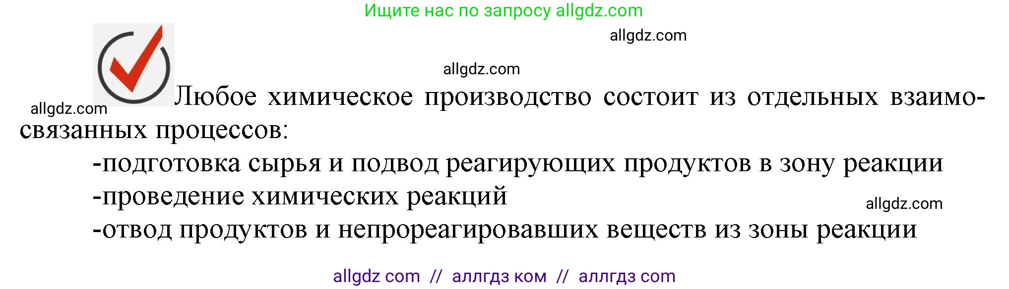 Химия, 9 класс Учебник, авторы: Габриелян Олег Саргисович, Остроумов Игорь Геннадьевич, Сладков Сергей Анатольевич, издательство Просвещение, Москва, 2023, белого цвета, страница 137, Решение