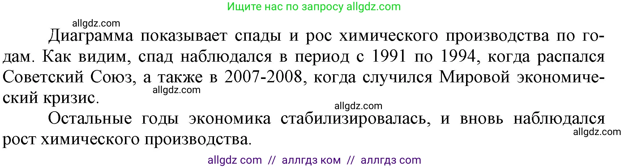 Химия, 9 класс Учебник, авторы: Габриелян Олег Саргисович, Остроумов Игорь Геннадьевич, Сладков Сергей Анатольевич, издательство Просвещение, Москва, 2023, белого цвета, страница 141, номер 7, Решение