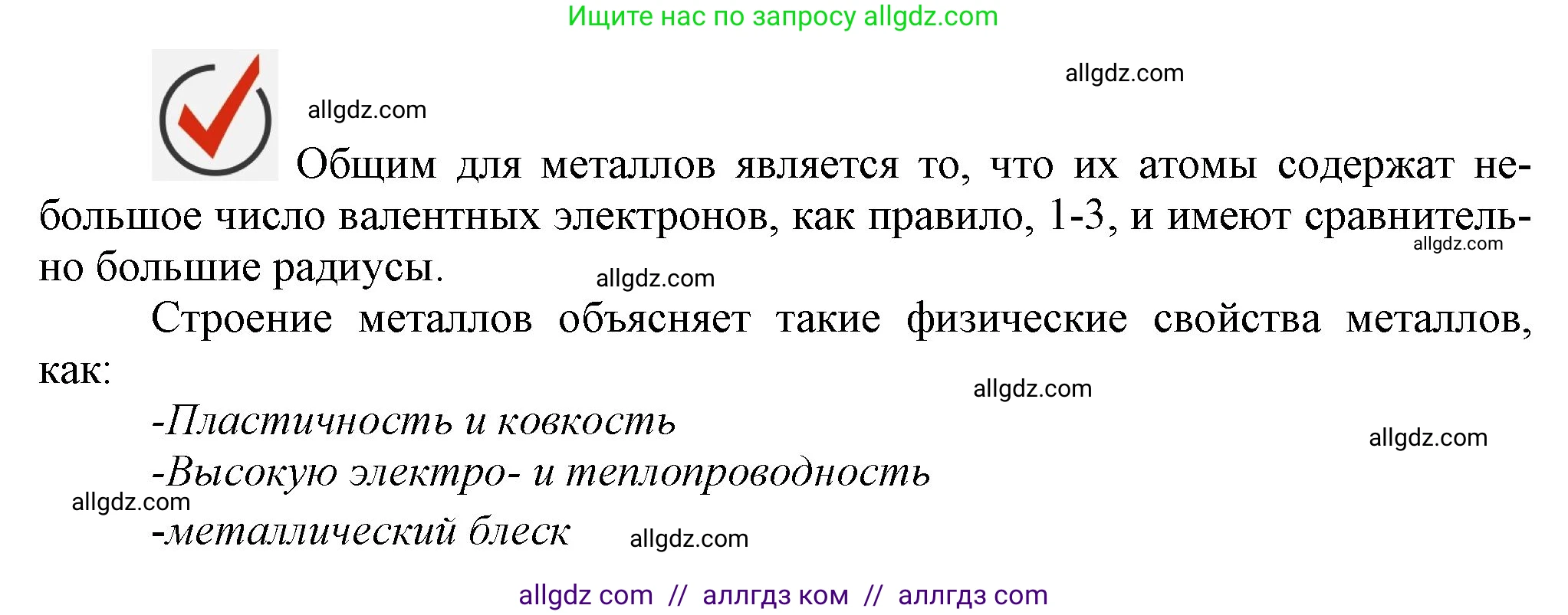 Химия, 9 класс Учебник, авторы: Габриелян Олег Саргисович, Остроумов Игорь Геннадьевич, Сладков Сергей Анатольевич, издательство Просвещение, Москва, 2023, белого цвета, страница 144, Решение