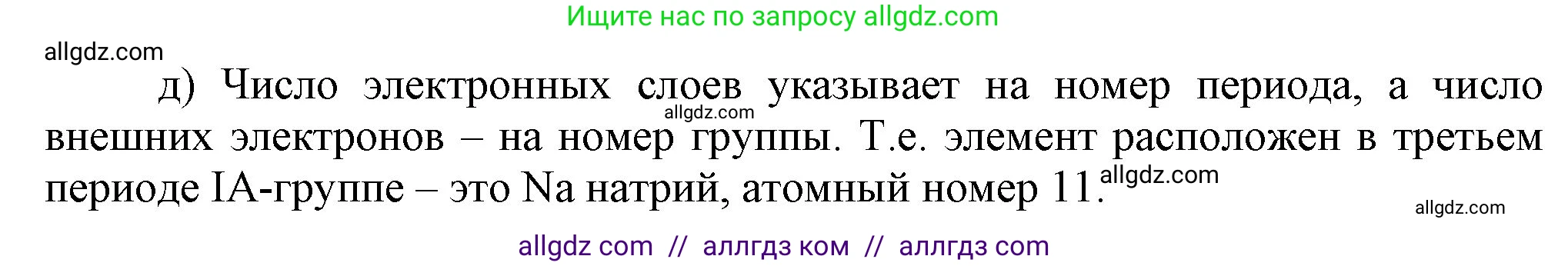 Химия, 9 класс Учебник, авторы: Габриелян Олег Саргисович, Остроумов Игорь Геннадьевич, Сладков Сергей Анатольевич, издательство Просвещение, Москва, 2023, белого цвета, страница 149, номер 7, Решение (продолжение 2)