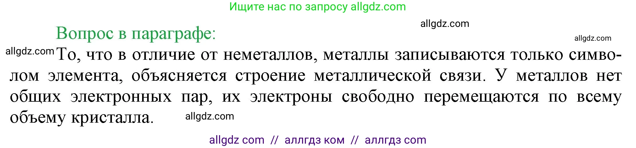 Химия, 9 класс Учебник, авторы: Габриелян Олег Саргисович, Остроумов Игорь Геннадьевич, Сладков Сергей Анатольевич, издательство Просвещение, Москва, 2023, белого цвета, страница 146, Решение
