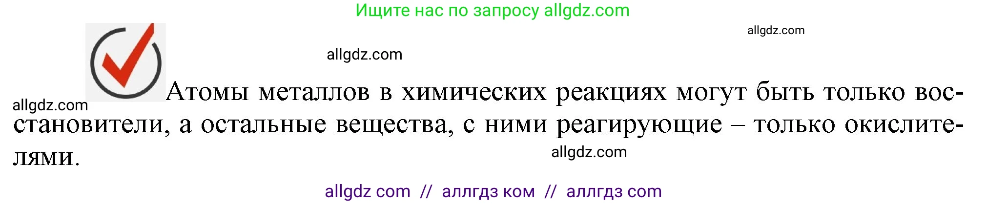 Химия, 9 класс Учебник, авторы: Габриелян Олег Саргисович, Остроумов Игорь Геннадьевич, Сладков Сергей Анатольевич, издательство Просвещение, Москва, 2023, белого цвета, страница 149, Решение