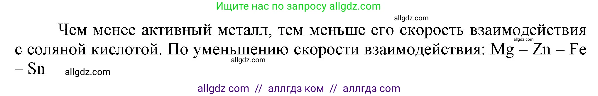 Химия, 9 класс Учебник, авторы: Габриелян Олег Саргисович, Остроумов Игорь Геннадьевич, Сладков Сергей Анатольевич, издательство Просвещение, Москва, 2023, белого цвета, страница 153, номер 4, Решение (продолжение 2)