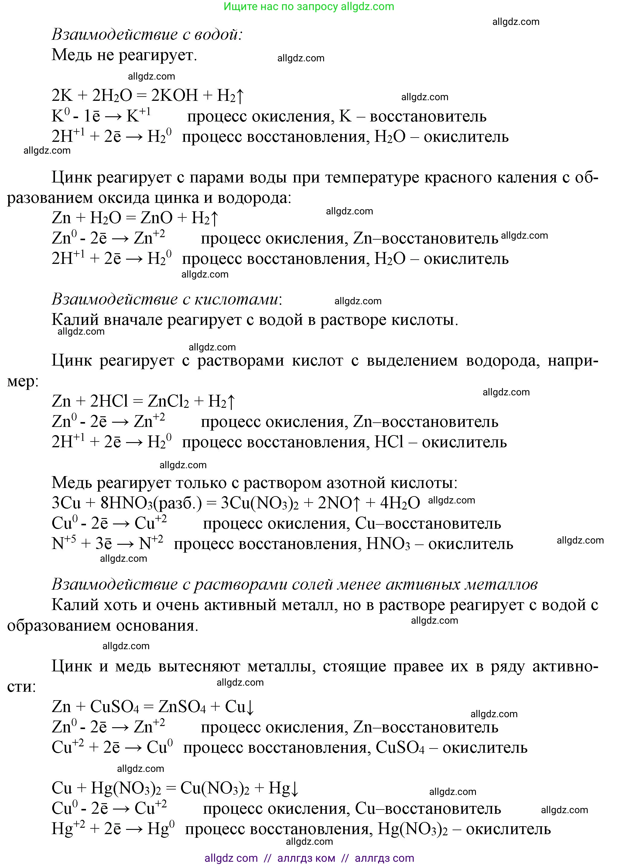 Химия, 9 класс Учебник, авторы: Габриелян Олег Саргисович, Остроумов Игорь Геннадьевич, Сладков Сергей Анатольевич, издательство Просвещение, Москва, 2023, белого цвета, страница 153, номер 5, Решение (продолжение 2)