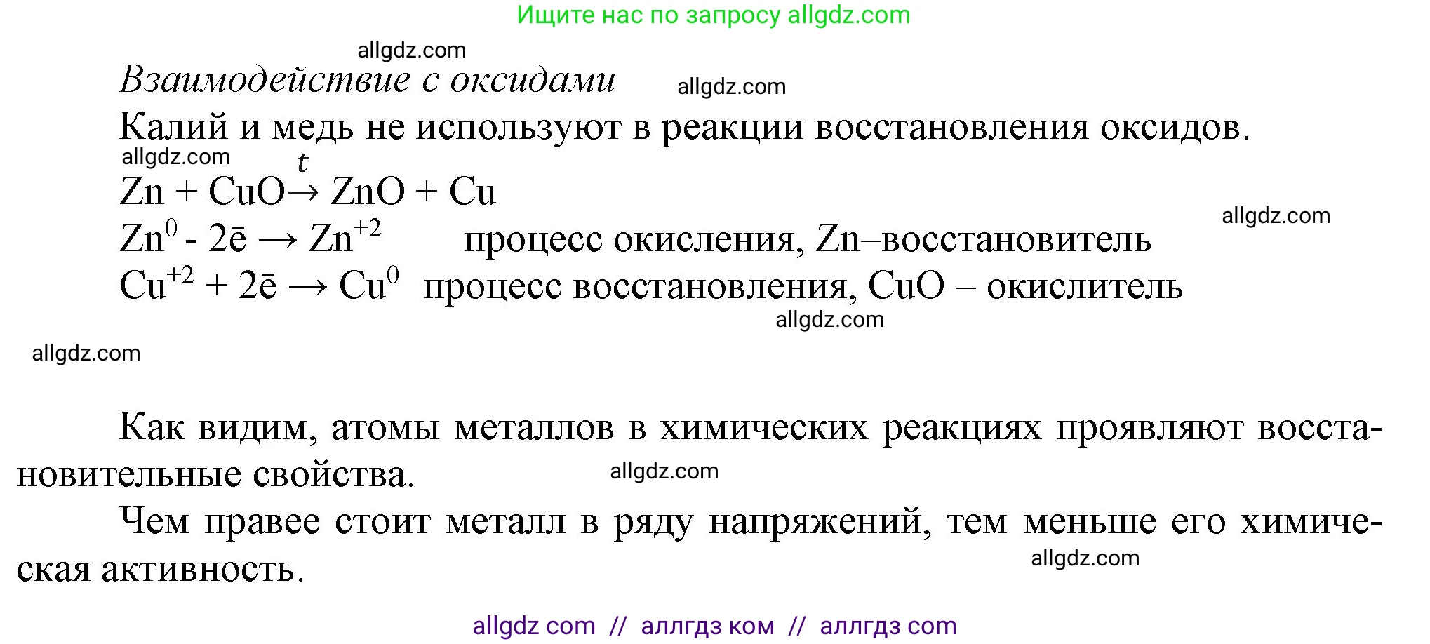 Химия, 9 класс Учебник, авторы: Габриелян Олег Саргисович, Остроумов Игорь Геннадьевич, Сладков Сергей Анатольевич, издательство Просвещение, Москва, 2023, белого цвета, страница 153, номер 5, Решение (продолжение 3)