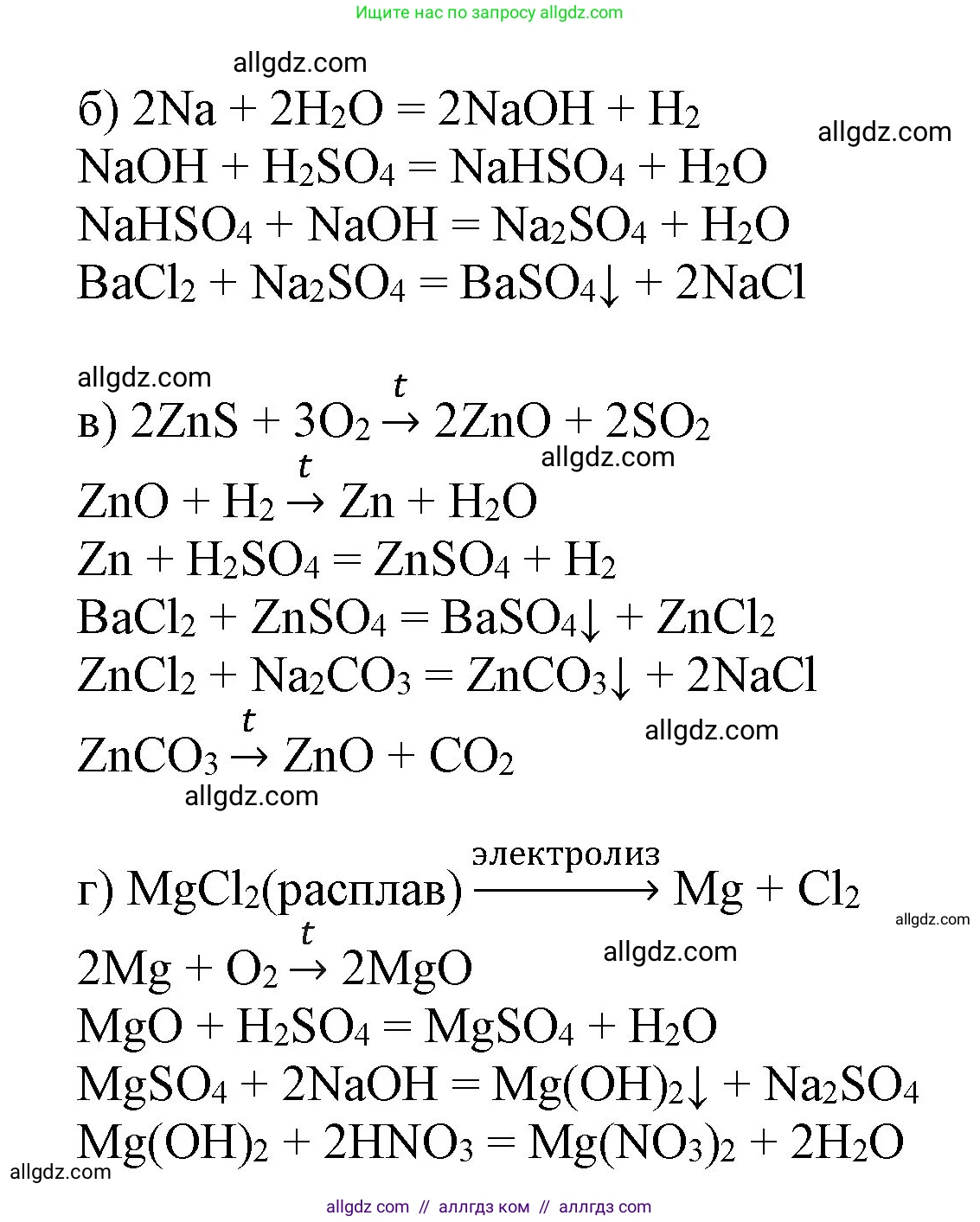 Химия, 9 класс Учебник, авторы: Габриелян Олег Саргисович, Остроумов Игорь Геннадьевич, Сладков Сергей Анатольевич, издательство Просвещение, Москва, 2023, белого цвета, страница 154, номер 7, Решение (продолжение 2)
