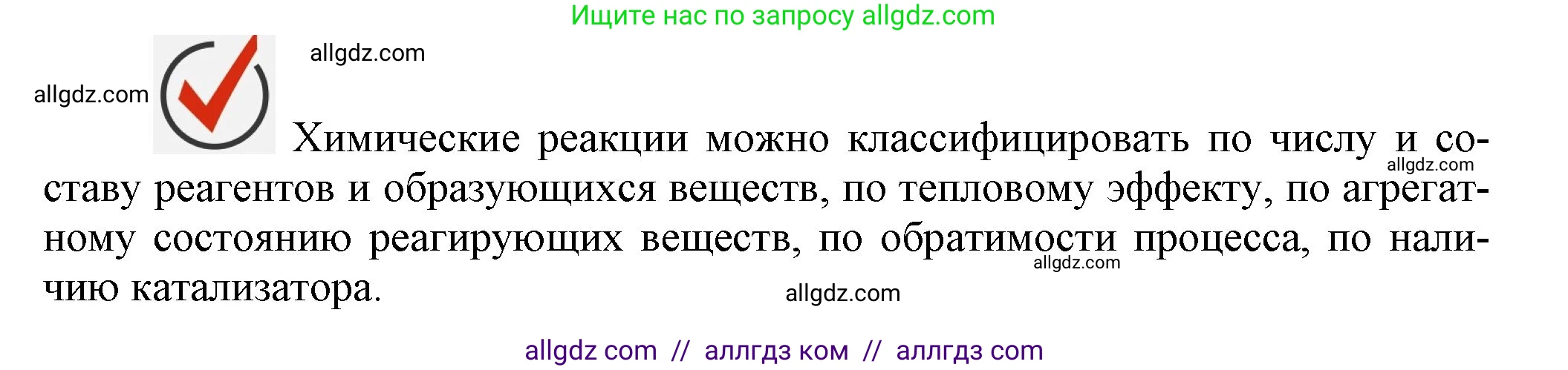 Химия, 9 класс Учебник, авторы: Габриелян Олег Саргисович, Остроумов Игорь Геннадьевич, Сладков Сергей Анатольевич, издательство Просвещение, Москва, 2023, белого цвета, страница 12, Решение
