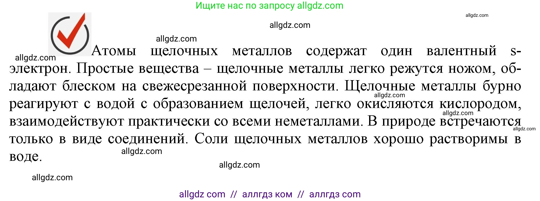 Химия, 9 класс Учебник, авторы: Габриелян Олег Саргисович, Остроумов Игорь Геннадьевич, Сладков Сергей Анатольевич, издательство Просвещение, Москва, 2023, белого цвета, страница 154, Решение