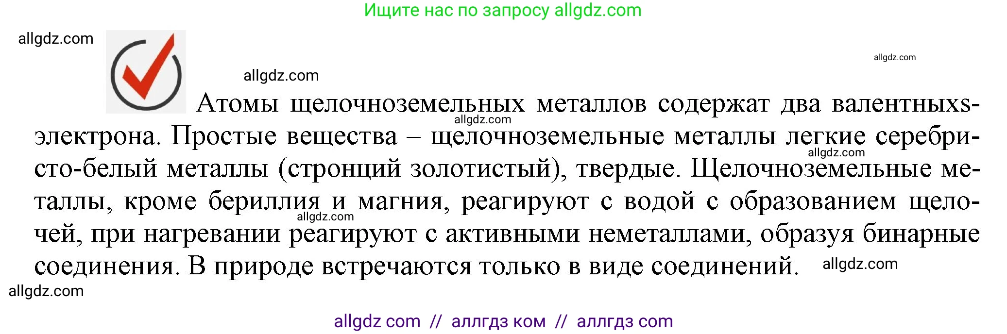 Химия, 9 класс Учебник, авторы: Габриелян Олег Саргисович, Остроумов Игорь Геннадьевич, Сладков Сергей Анатольевич, издательство Просвещение, Москва, 2023, белого цвета, страница 159, Решение
