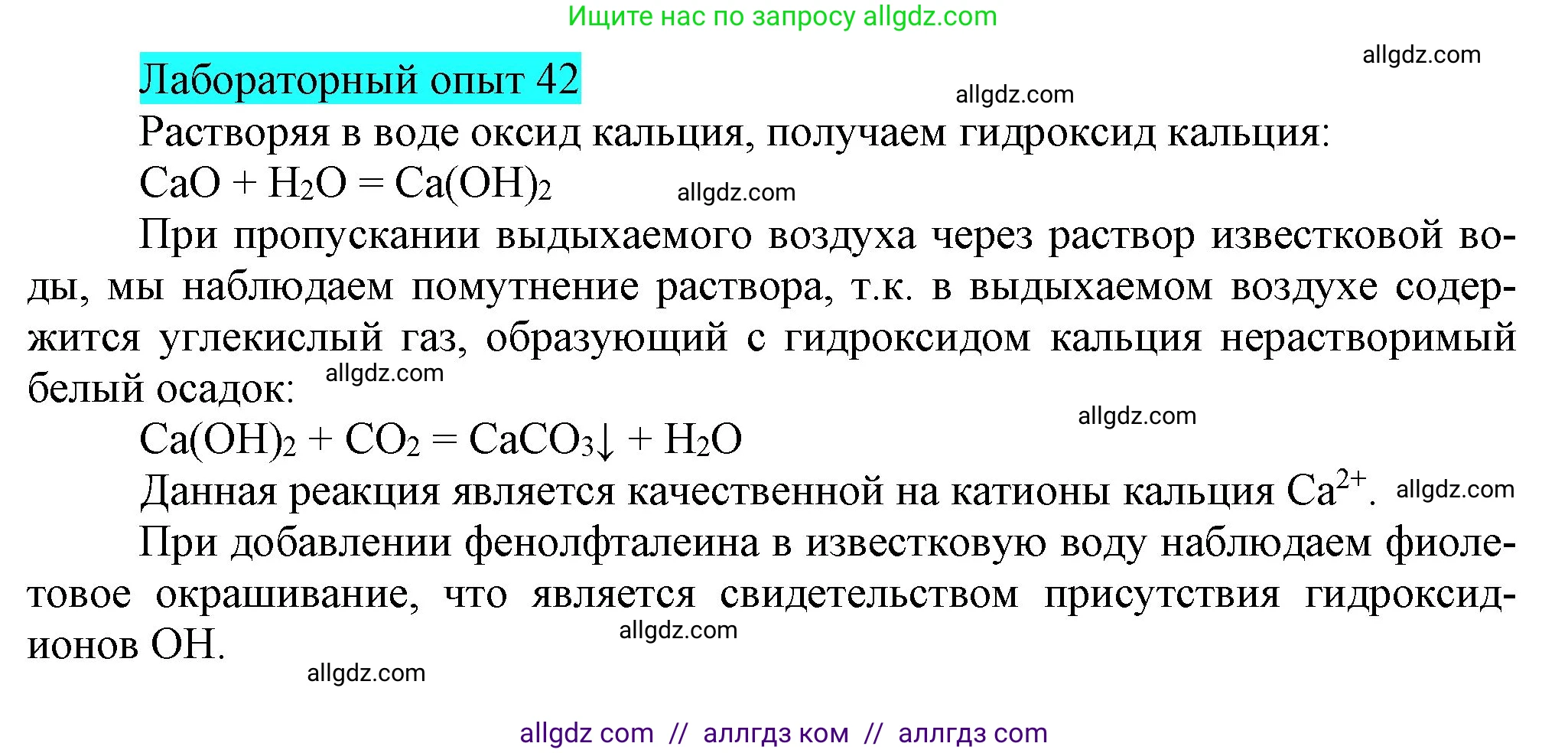 Химия, 9 класс Учебник, авторы: Габриелян Олег Саргисович, Остроумов Игорь Геннадьевич, Сладков Сергей Анатольевич, издательство Просвещение, Москва, 2023, белого цвета, страница 162, Решение