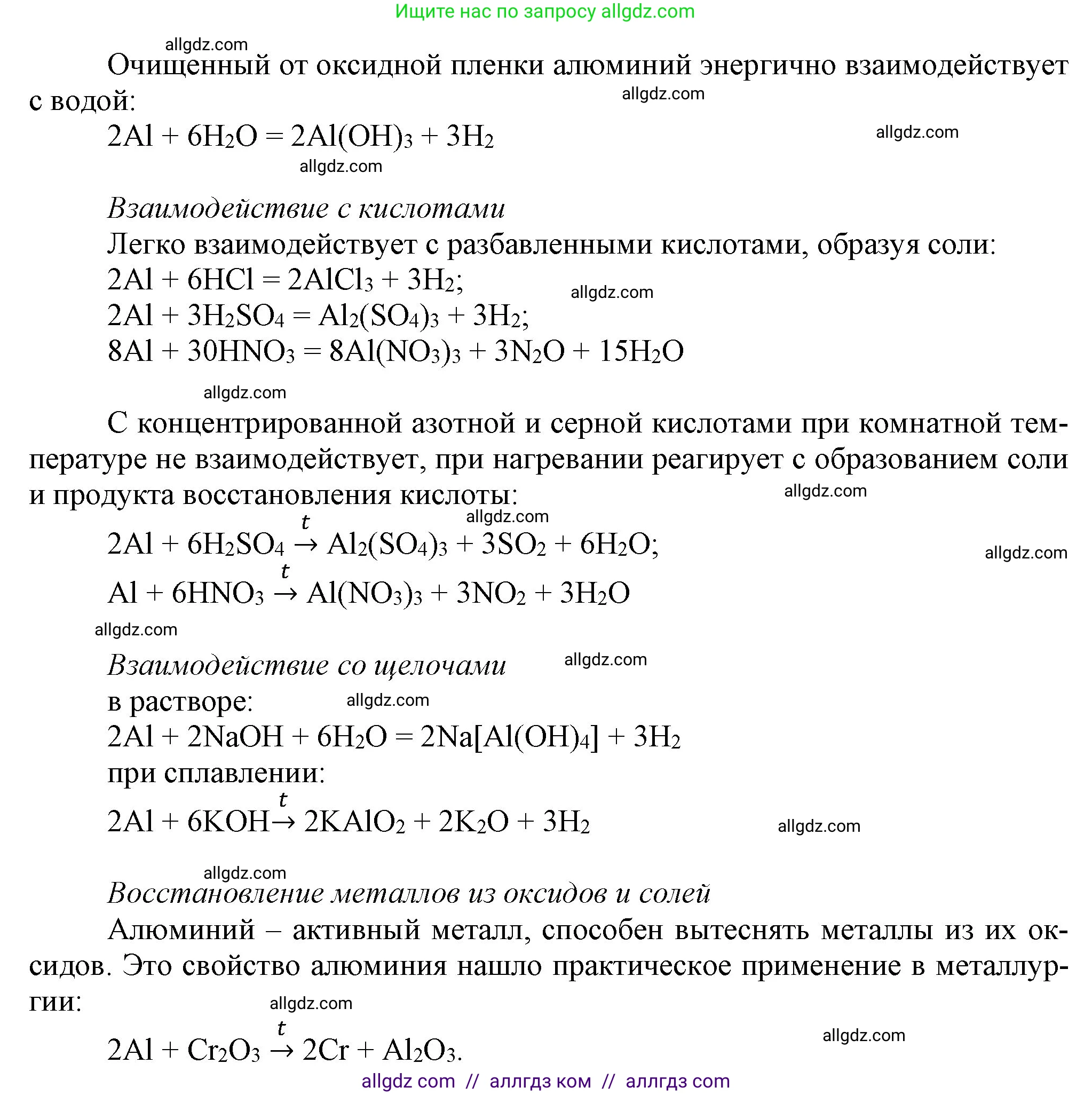 Химия, 9 класс Учебник, авторы: Габриелян Олег Саргисович, Остроумов Игорь Геннадьевич, Сладков Сергей Анатольевич, издательство Просвещение, Москва, 2023, белого цвета, страница 171, номер 3, Решение (продолжение 2)