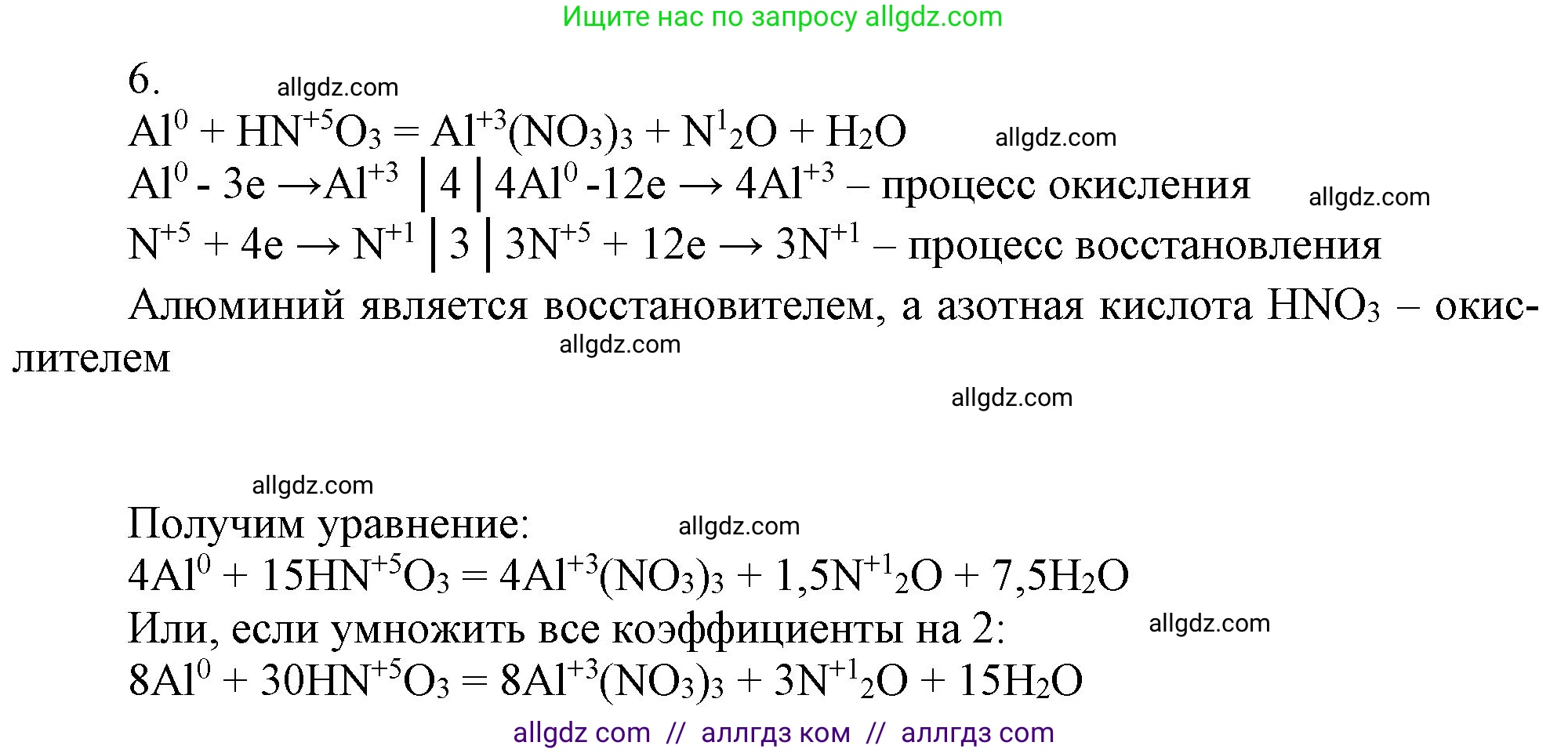 Химия, 9 класс Учебник, авторы: Габриелян Олег Саргисович, Остроумов Игорь Геннадьевич, Сладков Сергей Анатольевич, издательство Просвещение, Москва, 2023, белого цвета, страница 171, номер 6, Решение