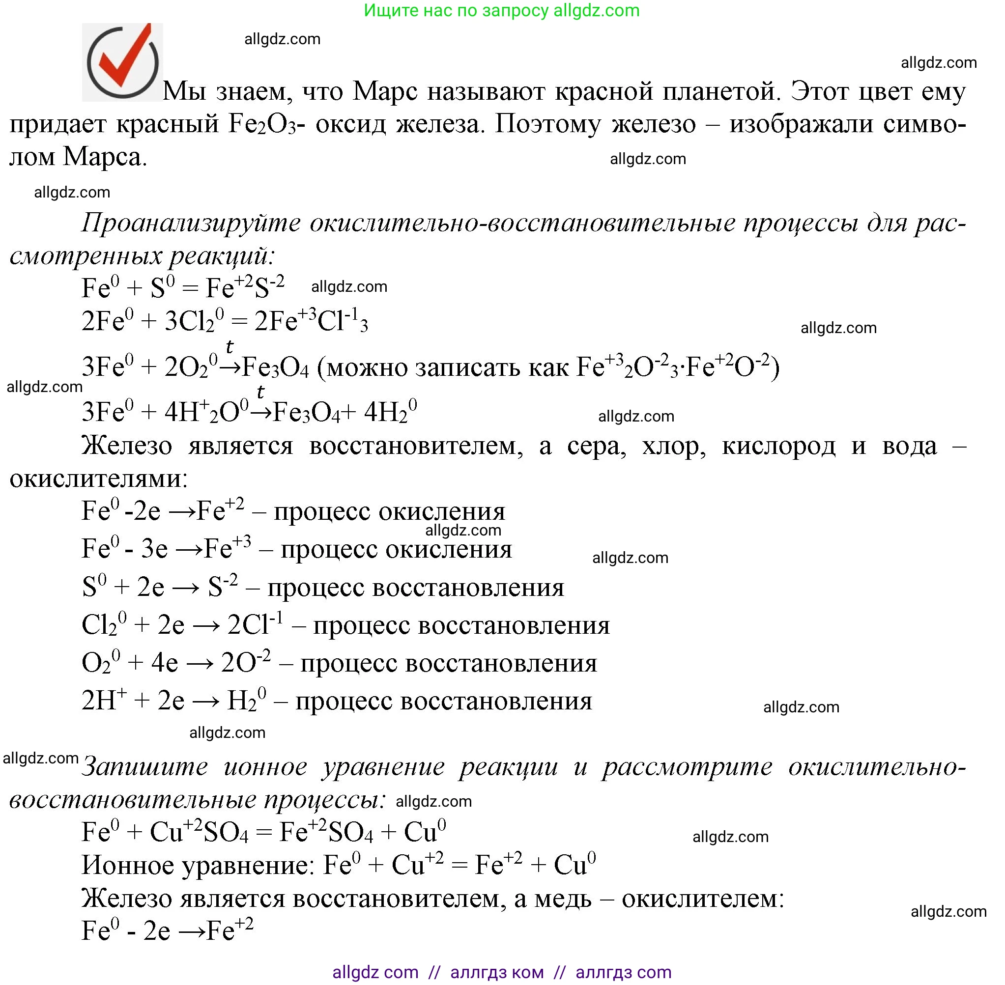 Химия, 9 класс Учебник, авторы: Габриелян Олег Саргисович, Остроумов Игорь Геннадьевич, Сладков Сергей Анатольевич, издательство Просвещение, Москва, 2023, белого цвета, страница 172, Решение