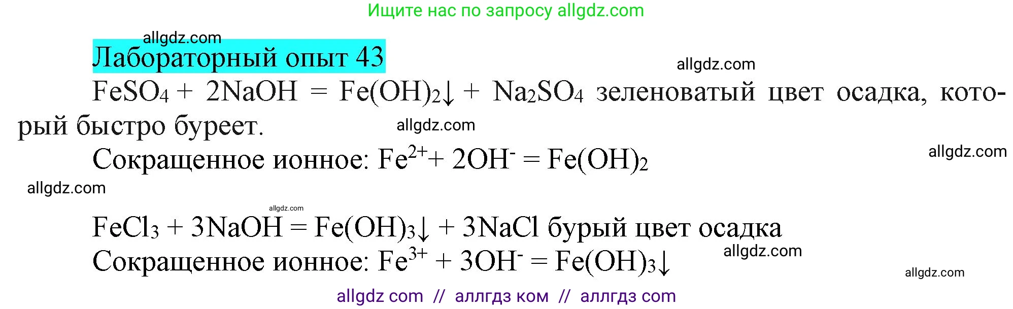Химия, 9 класс Учебник, авторы: Габриелян Олег Саргисович, Остроумов Игорь Геннадьевич, Сладков Сергей Анатольевич, издательство Просвещение, Москва, 2023, белого цвета, страница 175, Решение