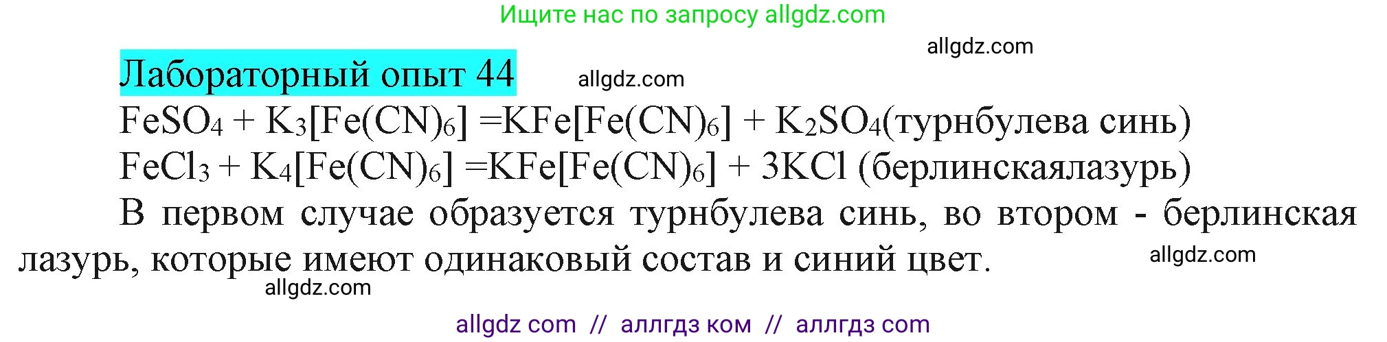 Химия, 9 класс Учебник, авторы: Габриелян Олег Саргисович, Остроумов Игорь Геннадьевич, Сладков Сергей Анатольевич, издательство Просвещение, Москва, 2023, белого цвета, страница 176, Решение