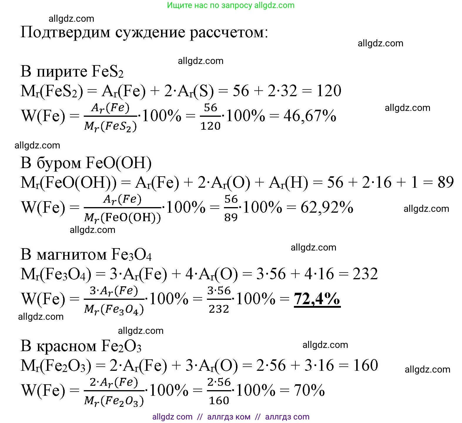 Химия, 9 класс Учебник, авторы: Габриелян Олег Саргисович, Остроумов Игорь Геннадьевич, Сладков Сергей Анатольевич, издательство Просвещение, Москва, 2023, белого цвета, страница 176, номер 2, Решение (продолжение 2)