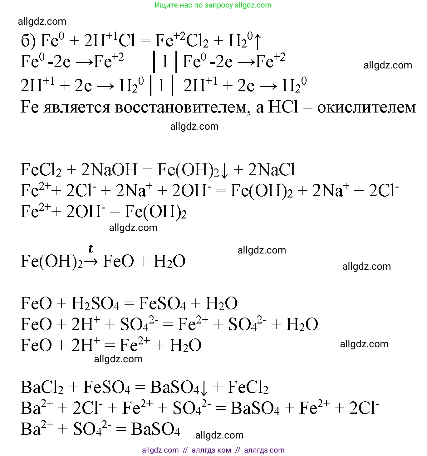 Химия, 9 класс Учебник, авторы: Габриелян Олег Саргисович, Остроумов Игорь Геннадьевич, Сладков Сергей Анатольевич, издательство Просвещение, Москва, 2023, белого цвета, страница 177, номер 4, Решение (продолжение 2)