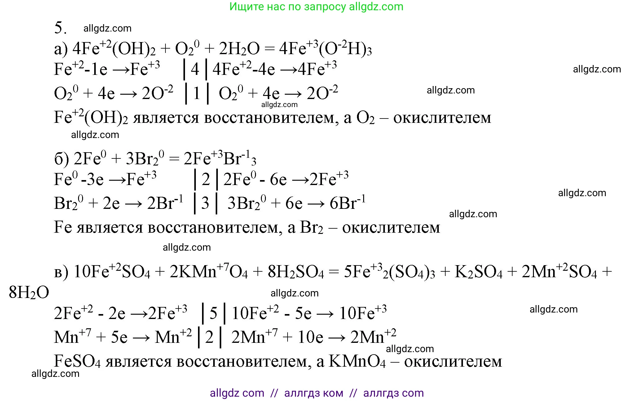 Химия, 9 класс Учебник, авторы: Габриелян Олег Саргисович, Остроумов Игорь Геннадьевич, Сладков Сергей Анатольевич, издательство Просвещение, Москва, 2023, белого цвета, страница 177, номер 5, Решение