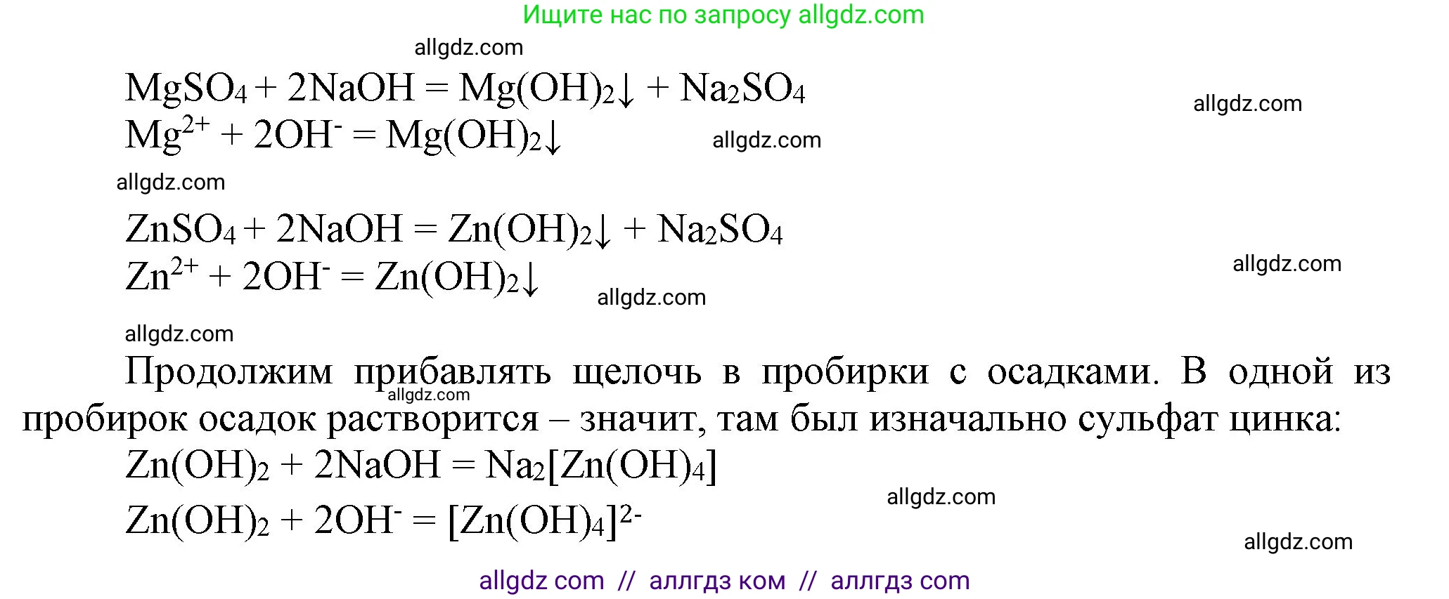 Химия, 9 класс Учебник, авторы: Габриелян Олег Саргисович, Остроумов Игорь Геннадьевич, Сладков Сергей Анатольевич, издательство Просвещение, Москва, 2023, белого цвета, страница 177, Решение (продолжение 2)