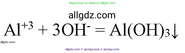 Химия, 9 класс Учебник, авторы: Габриелян Олег Саргисович, Остроумов Игорь Геннадьевич, Сладков Сергей Анатольевич, издательство Просвещение, Москва, 2023, белого цвета, страница 182, номер 7, Решение (продолжение 2)