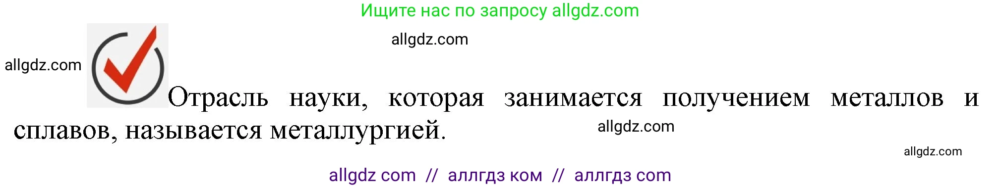 Химия, 9 класс Учебник, авторы: Габриелян Олег Саргисович, Остроумов Игорь Геннадьевич, Сладков Сергей Анатольевич, издательство Просвещение, Москва, 2023, белого цвета, страница 183, Решение