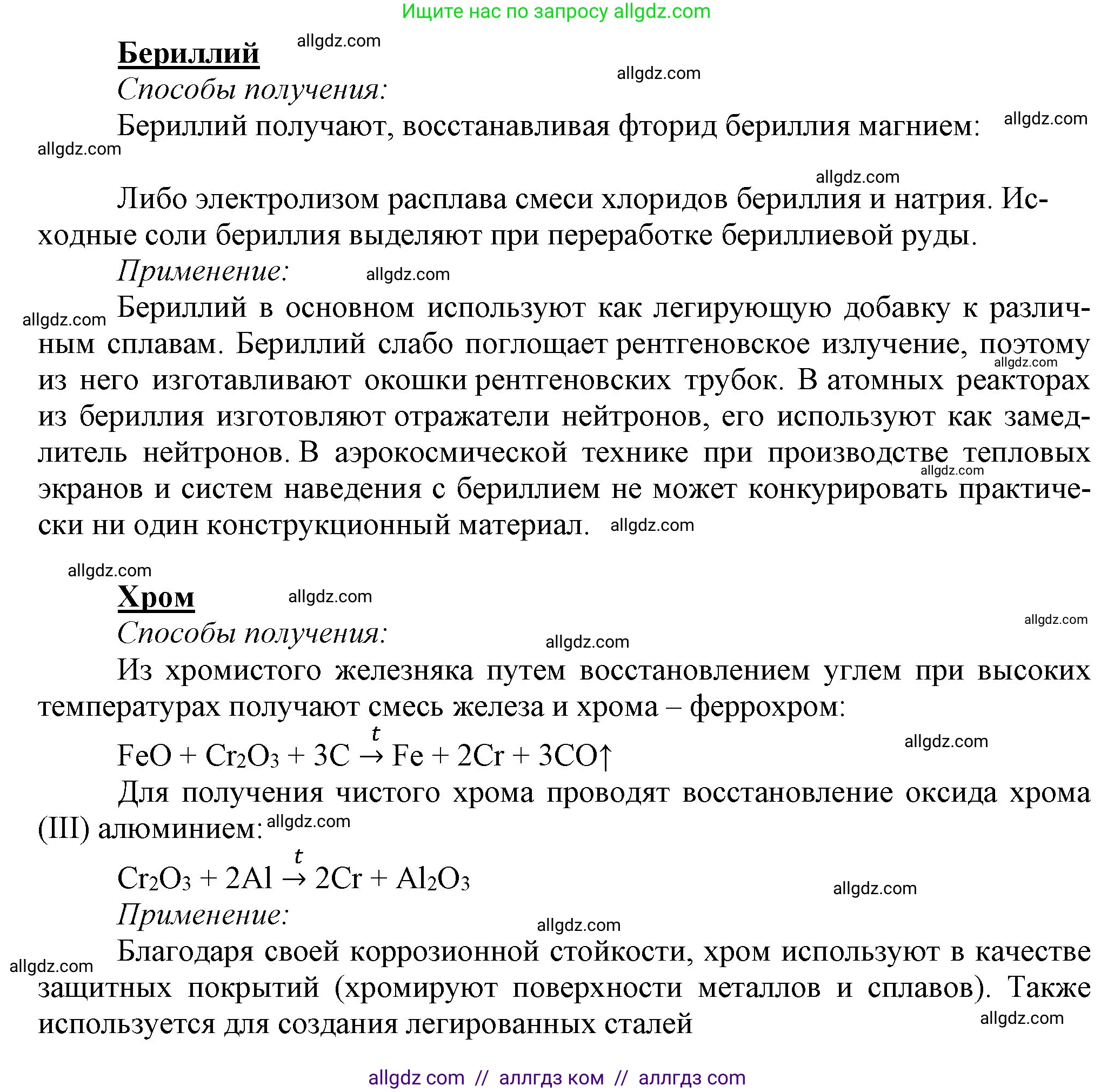 Химия, 9 класс Учебник, авторы: Габриелян Олег Саргисович, Остроумов Игорь Геннадьевич, Сладков Сергей Анатольевич, издательство Просвещение, Москва, 2023, белого цвета, страница 189, номер 13, Решение (продолжение 2)