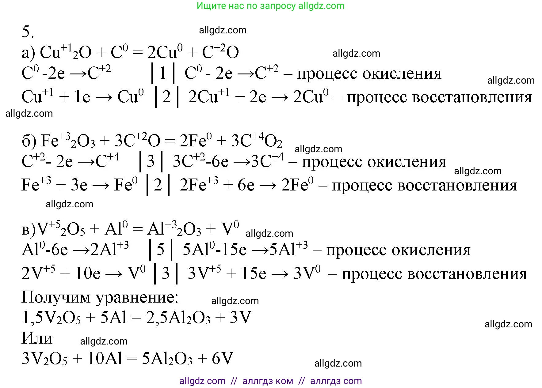 Химия, 9 класс Учебник, авторы: Габриелян Олег Саргисович, Остроумов Игорь Геннадьевич, Сладков Сергей Анатольевич, издательство Просвещение, Москва, 2023, белого цвета, страница 189, номер 5, Решение