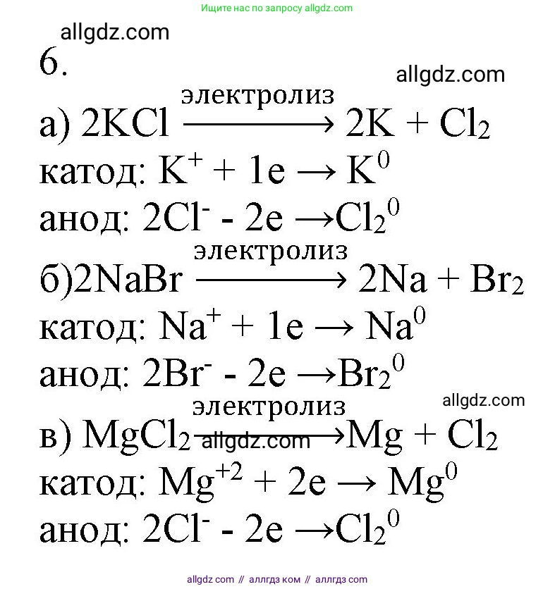 Химия, 9 класс Учебник, авторы: Габриелян Олег Саргисович, Остроумов Игорь Геннадьевич, Сладков Сергей Анатольевич, издательство Просвещение, Москва, 2023, белого цвета, страница 189, номер 6, Решение
