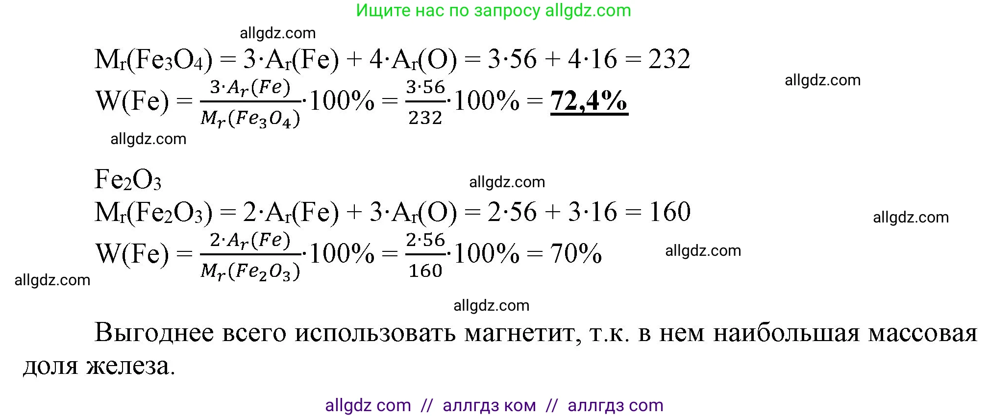 Химия, 9 класс Учебник, авторы: Габриелян Олег Саргисович, Остроумов Игорь Геннадьевич, Сладков Сергей Анатольевич, издательство Просвещение, Москва, 2023, белого цвета, страница 189, номер 7, Решение (продолжение 2)