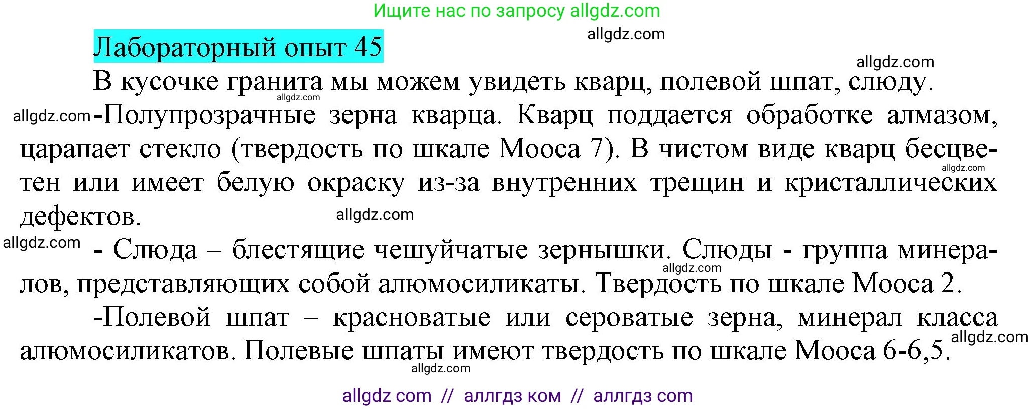 Химия, 9 класс Учебник, авторы: Габриелян Олег Саргисович, Остроумов Игорь Геннадьевич, Сладков Сергей Анатольевич, издательство Просвещение, Москва, 2023, белого цвета, страница 193, Решение