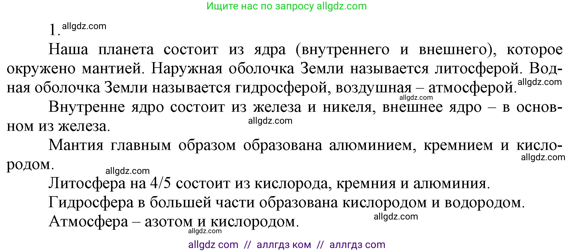 Химия, 9 класс Учебник, авторы: Габриелян Олег Саргисович, Остроумов Игорь Геннадьевич, Сладков Сергей Анатольевич, издательство Просвещение, Москва, 2023, белого цвета, страница 197, номер 1, Решение