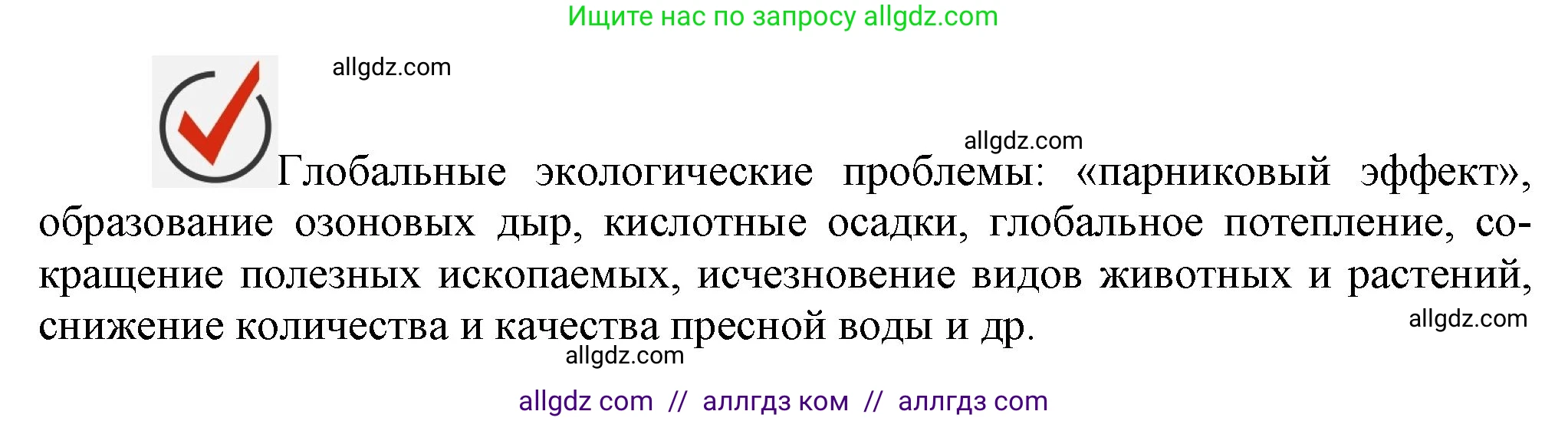 Химия, 9 класс Учебник, авторы: Габриелян Олег Саргисович, Остроумов Игорь Геннадьевич, Сладков Сергей Анатольевич, издательство Просвещение, Москва, 2023, белого цвета, страница 198, Решение