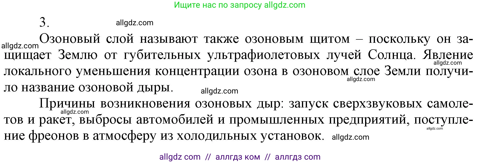 Химия, 9 класс Учебник, авторы: Габриелян Олег Саргисович, Остроумов Игорь Геннадьевич, Сладков Сергей Анатольевич, издательство Просвещение, Москва, 2023, белого цвета, страница 201, номер 3, Решение