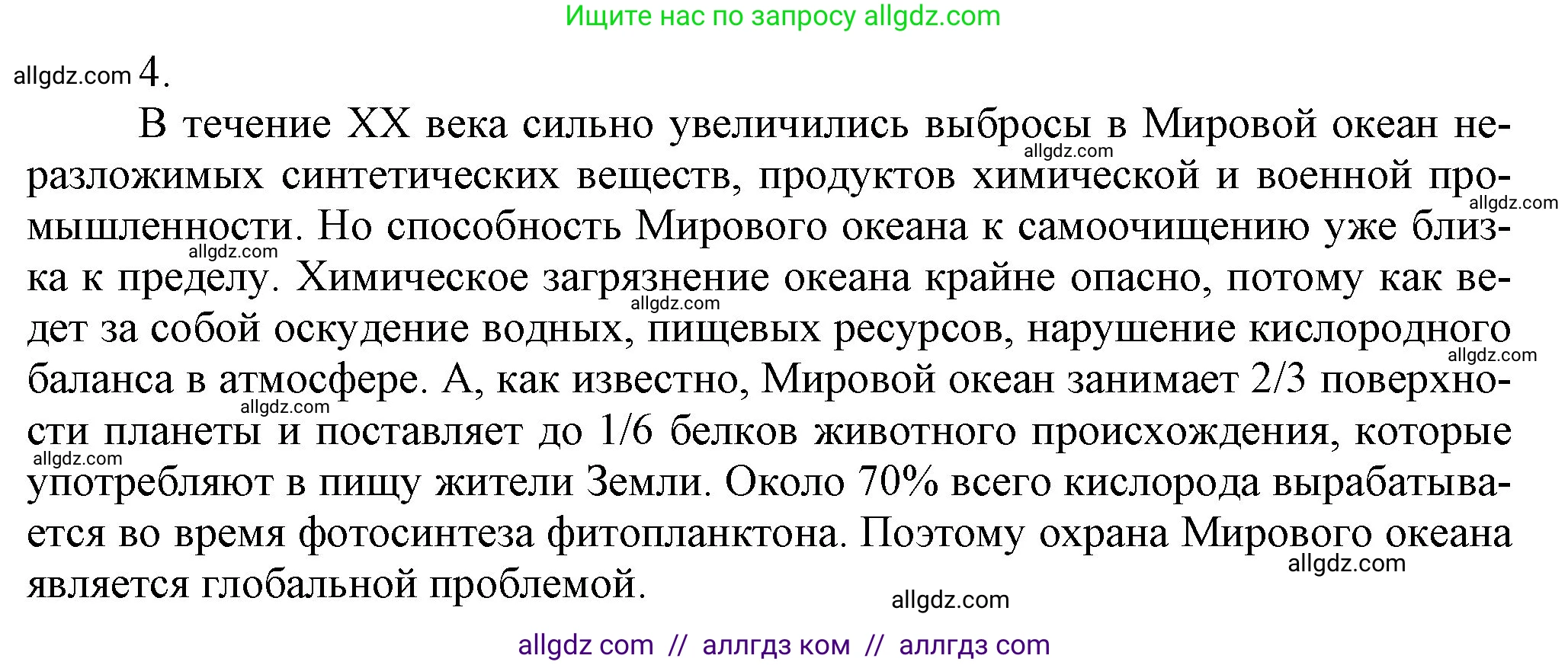 Химия, 9 класс Учебник, авторы: Габриелян Олег Саргисович, Остроумов Игорь Геннадьевич, Сладков Сергей Анатольевич, издательство Просвещение, Москва, 2023, белого цвета, страница 201, номер 4, Решение