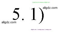 Химия, 9 класс Учебник, авторы: Габриелян Олег Саргисович, Остроумов Игорь Геннадьевич, Сладков Сергей Анатольевич, издательство Просвещение, Москва, 2023, белого цвета, страница 207, номер 5, Решение