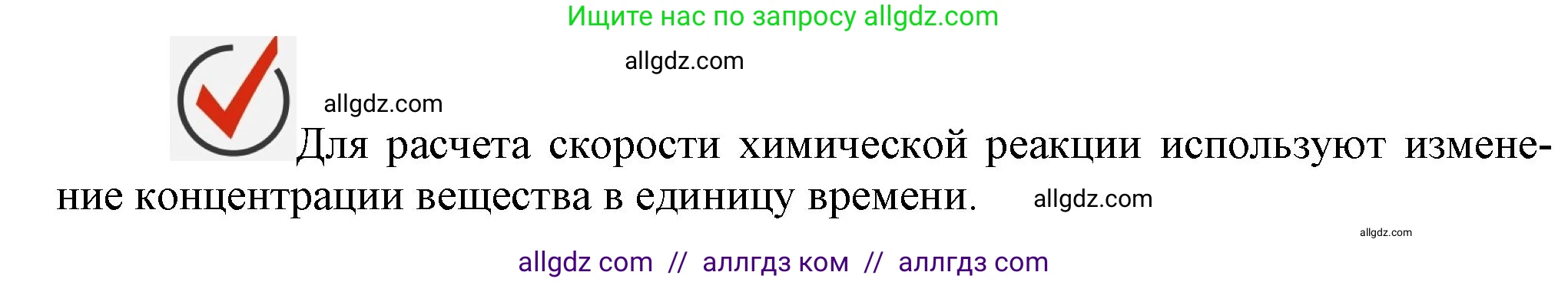 Химия, 9 класс Учебник, авторы: Габриелян Олег Саргисович, Остроумов Игорь Геннадьевич, Сладков Сергей Анатольевич, издательство Просвещение, Москва, 2023, белого цвета, страница 19, Решение