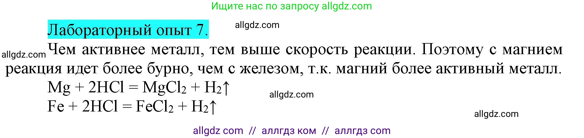 Химия, 9 класс Учебник, авторы: Габриелян Олег Саргисович, Остроумов Игорь Геннадьевич, Сладков Сергей Анатольевич, издательство Просвещение, Москва, 2023, белого цвета, страница 20, Решение