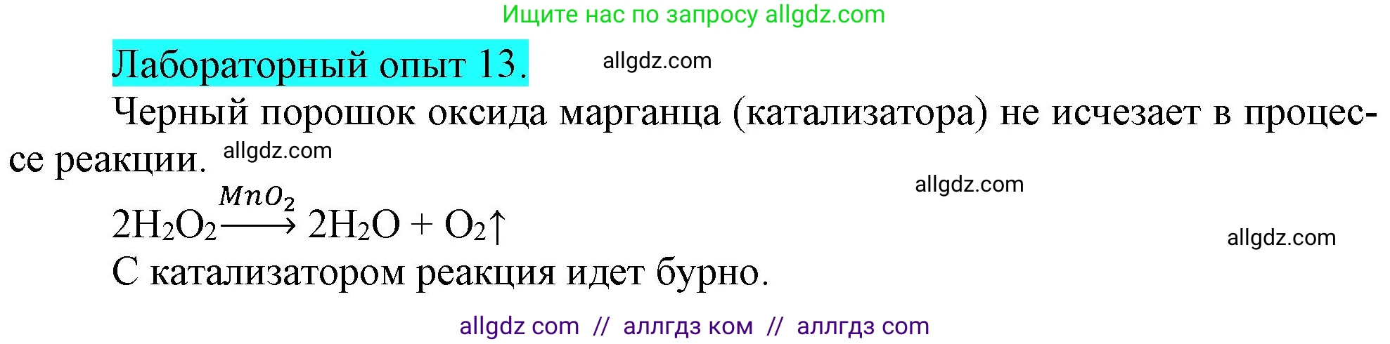 Химия, 9 класс Учебник, авторы: Габриелян Олег Саргисович, Остроумов Игорь Геннадьевич, Сладков Сергей Анатольевич, издательство Просвещение, Москва, 2023, белого цвета, страница 23, Решение