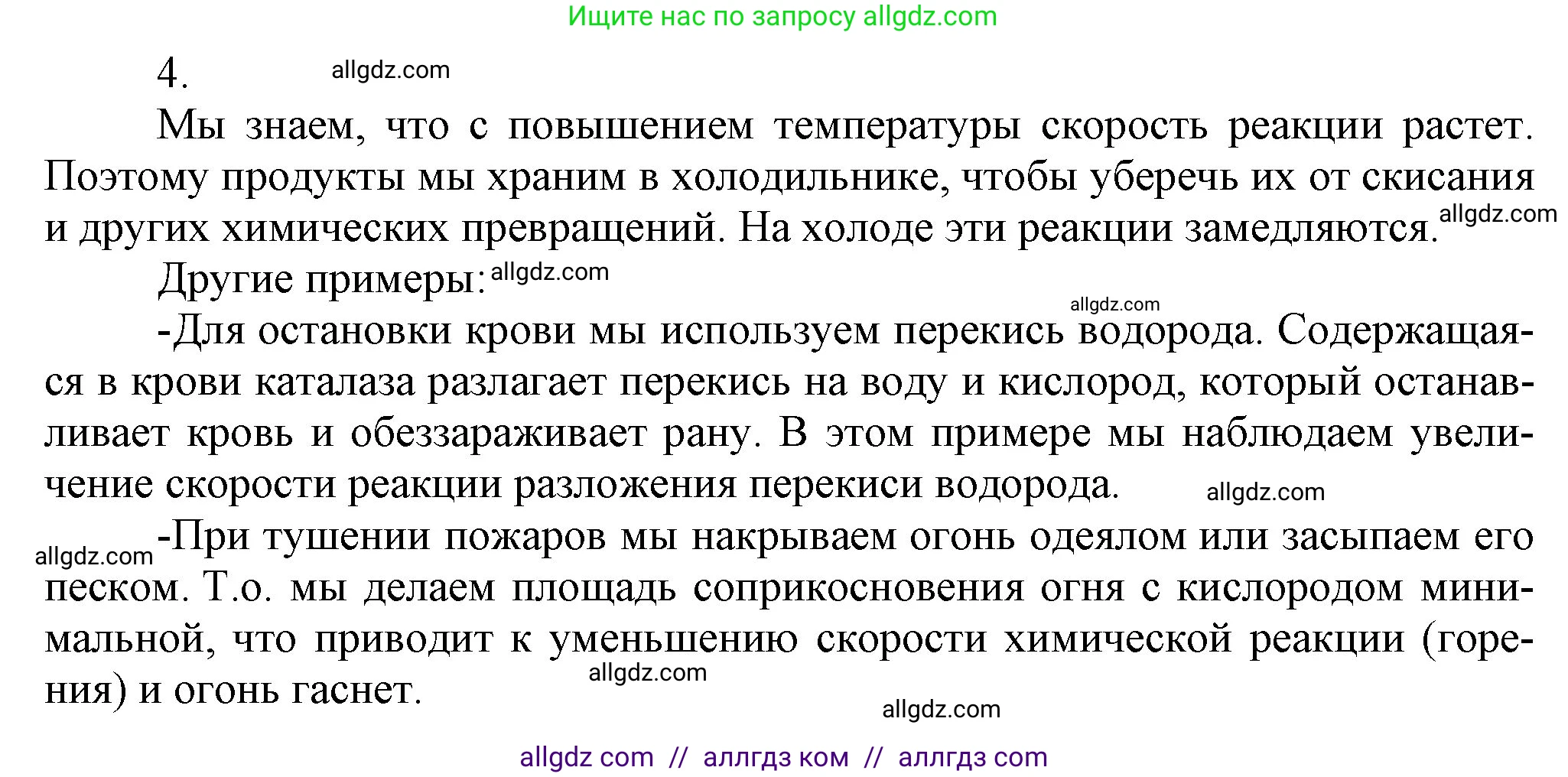 Химия, 9 класс Учебник, авторы: Габриелян Олег Саргисович, Остроумов Игорь Геннадьевич, Сладков Сергей Анатольевич, издательство Просвещение, Москва, 2023, белого цвета, страница 23, номер 4, Решение