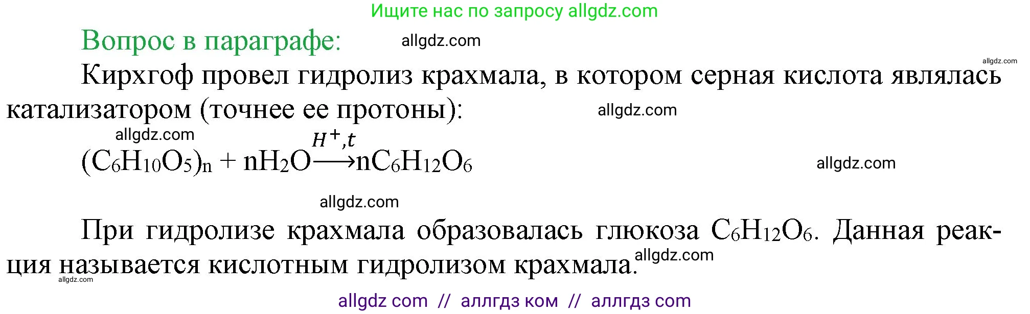 Химия, 9 класс Учебник, авторы: Габриелян Олег Саргисович, Остроумов Игорь Геннадьевич, Сладков Сергей Анатольевич, издательство Просвещение, Москва, 2023, белого цвета, страница 22, Решение