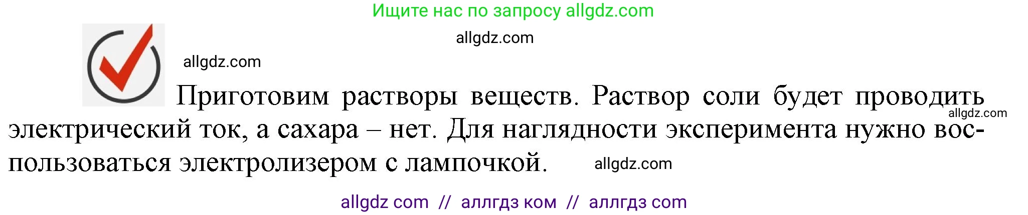 Химия, 9 класс Учебник, авторы: Габриелян Олег Саргисович, Остроумов Игорь Геннадьевич, Сладков Сергей Анатольевич, издательство Просвещение, Москва, 2023, белого цвета, страница 26, Решение